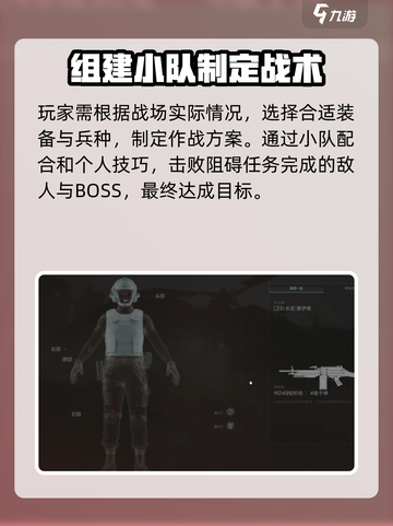 三角洲行动手游boss怎么打介绍截图5