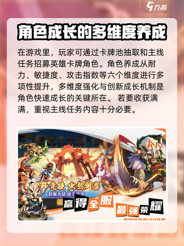 欢乐斗萌将💥超全玩法大揭秘！🔥截图3