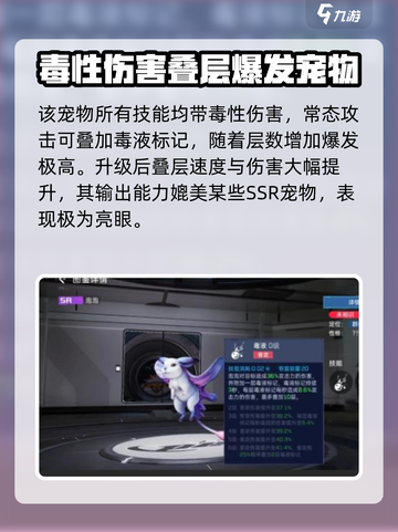 星球重启泡泡宠物如何介绍截图3