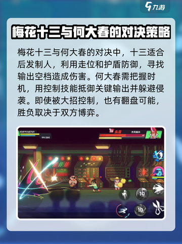 伍六七暗影交锋boss攻略介绍截图3