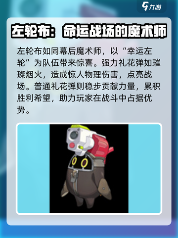 绝区零左轮布🔥超强详解来啦！新手必看✨截图2