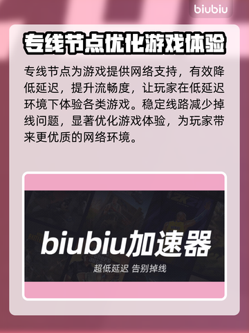 求生之路2延迟高？加速器解决方法🔥🎮截图4