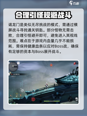 归龙潮谒龙门玩法是什么介绍截图2