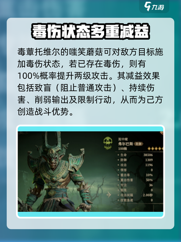 龙息神寂减益英雄有哪些介绍截图2