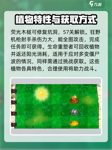 植物大战僵尸2.0🔥新植物大揭秘！🎯截图3