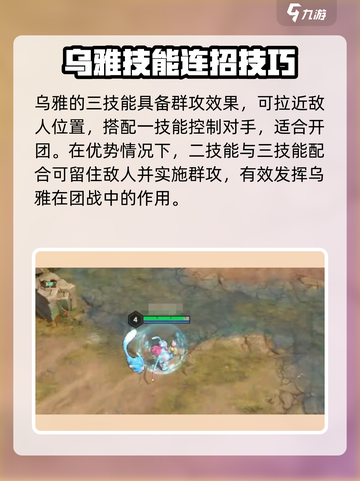 曙光英雄乌雅玩法🔥超详细技巧分享！🎉截图4