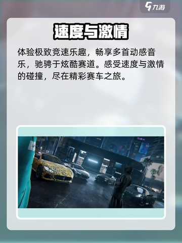 🔥极品飞车集结测试时间曝光！⏰截图3