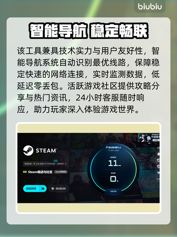 🔥加速器下载安装全攻略！🚀速藏！截图5