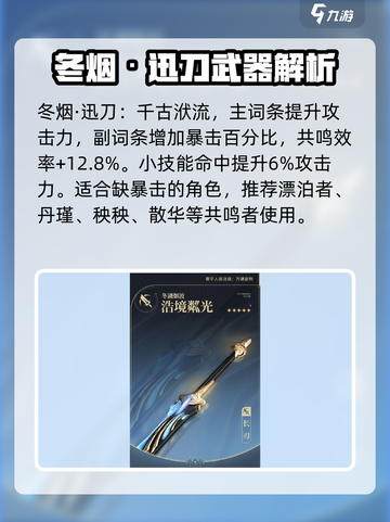 鸣潮✨五星武器怎么选？自选武器最佳推荐来啦！截图2