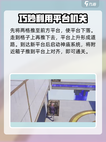 无限暖暖谜题空间怎么玩介绍截图4