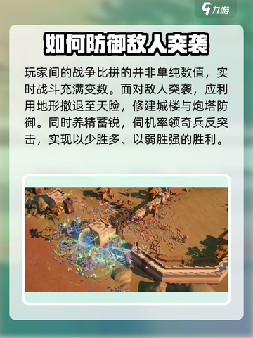 龙石战争🔥敌人突袭？防守攻略来了！截图3