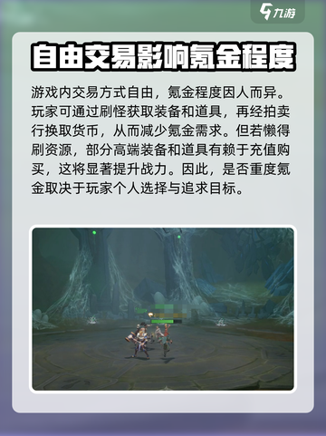 塔瑞斯世界手游能自由交易吗介绍截图6
