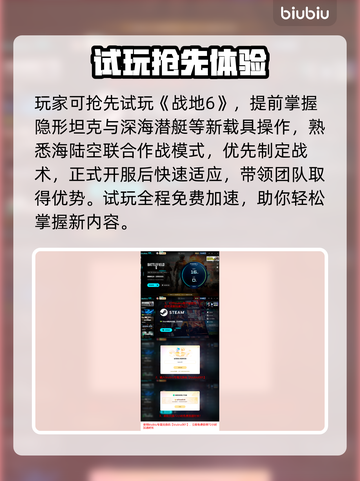 🔥《战地6免费加速器大放送！低延迟神器来袭》💥截图4