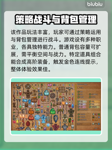 背包乱斗下载慢？加速器推荐🔥玩转游戏不等待！截图2