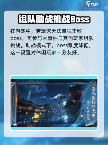 诛仙2手游上线时间🔥重磅爆料！💥截图4