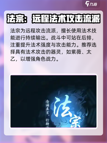 踏风行开局流派如何选择介绍截图3
