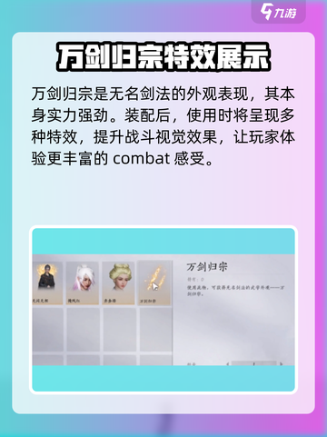 燕云十六声🔥万剑归宗获取攻略📍新手必看！截图2