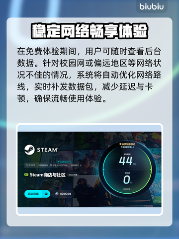 断曲余音🔥黑屏闪退卡顿？用这个加速器秒解决！截图6