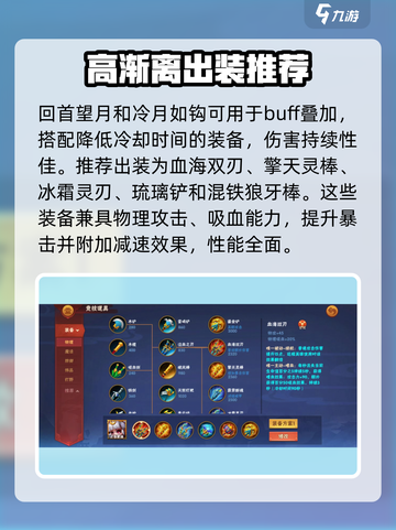 造梦大乱斗手游玉兔怎么样介绍截图6