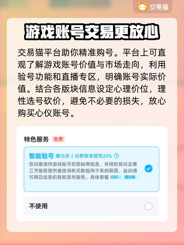 CF手游买号交易平台推荐🔥靠谱又安全！截图4