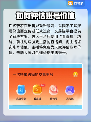 率土之滨账号交易🔥靠谱平台推荐🎉截图2