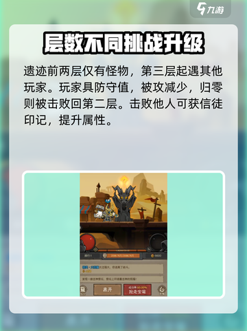英雄没有闪古神遗迹怎么玩介绍截图4