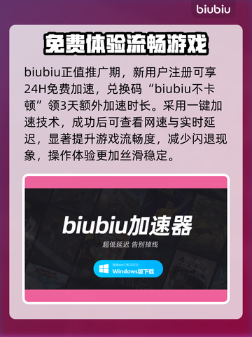 PUBG闪退掉帧？❌一键解决流畅吃鸡🔥截图3