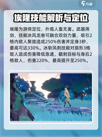 剑与远征2🔥绿箭竟是他？角色详情大曝光！截图2