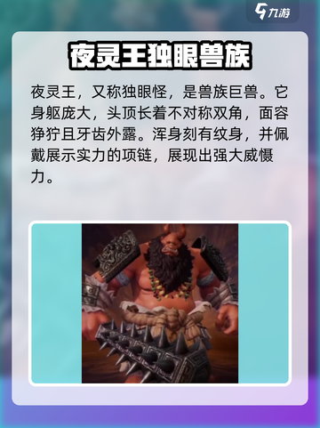 剑灵2夜灵王🔥超强攻略来了！💥截图2