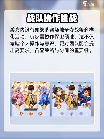 🎮王者荣耀星之破晓战队申请条件曝光！截图4