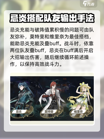 鸣潮⚡忌炎0命还能打？真相让人震惊！截图4