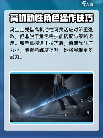 异人之下手游冯宝宝强度如何介绍截图4
