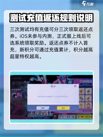 星之破晓💥奖励继承领取全攻略✨截图3