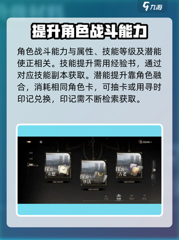 黑色信标角色培养攻略介绍截图5