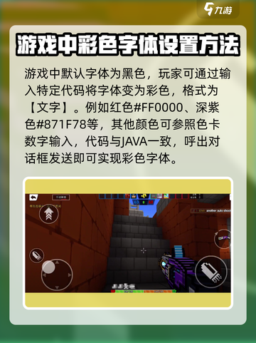 像素射击彩色字体教程💎《像素射击》彩字打法分享💥截图2