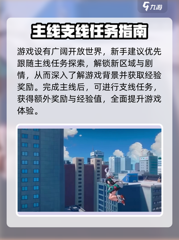 无限大新手入门教程介绍截图3