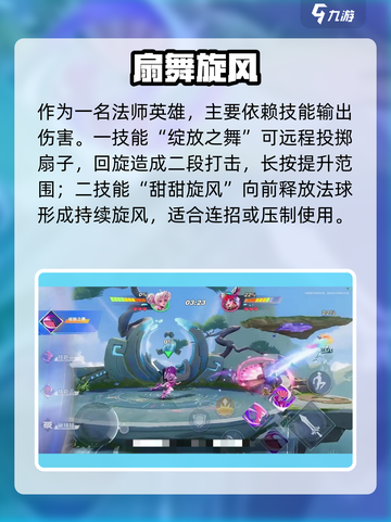 王者荣耀星之破晓小乔新皮肤曝光！🌸截图3