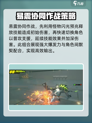 绝区零游戏技巧大公开！🔥掌握这些技巧，轻松制胜✨截图4