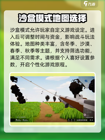 全面坦克模拟器地图怎么选介绍截图2