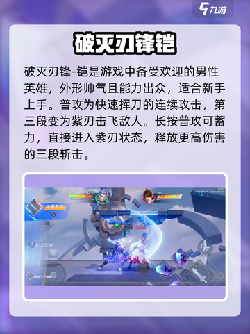 星之破晓🔥男英雄全揭秘，最强图鉴来了！截图2