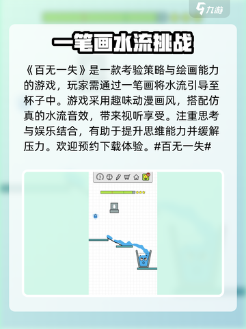 百无一失公测时间🔥抢先曝光，速来预约！🎮截图2