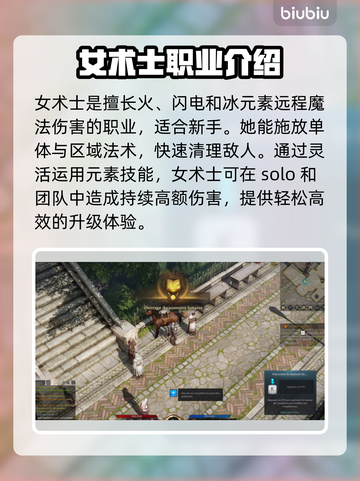 命运方舟🔥新人必看！职业选择全攻略💎截图4