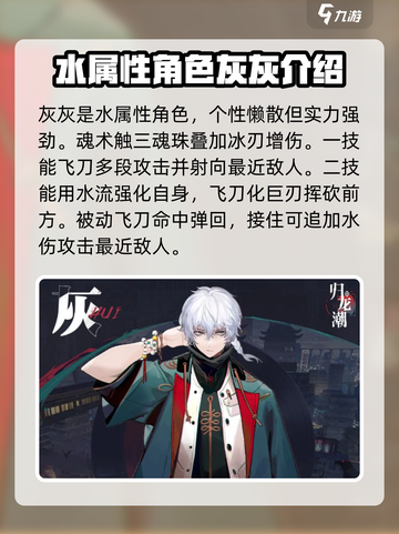 归龙潮🔥最强角色大起底！必看排行😎截图6
