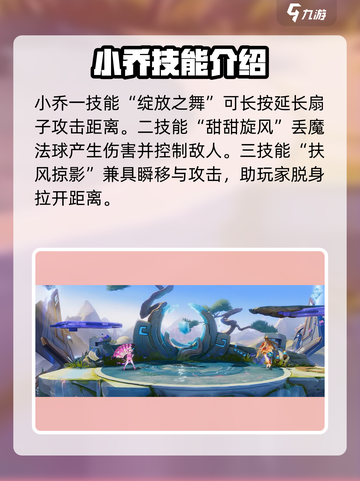 王者荣耀🔥司空震 vs 小乔谁更强？真相揭晓！截图3