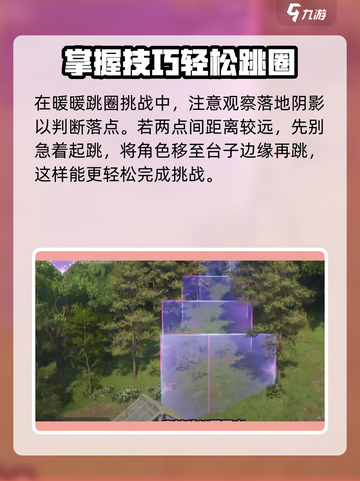无限暖暖大世界🔥挑战快速通关攻略来啦！截图3