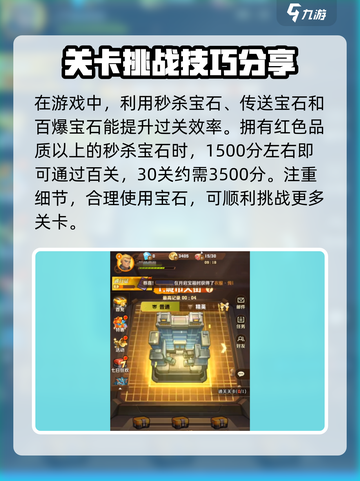 向僵尸开炮有多少关介绍截图4