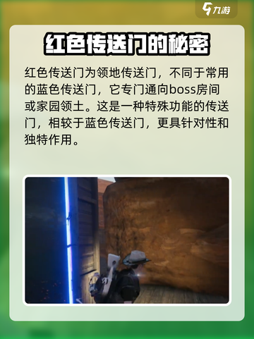 七日世界传送门位置🔥带你一键穿越！🎮截图3