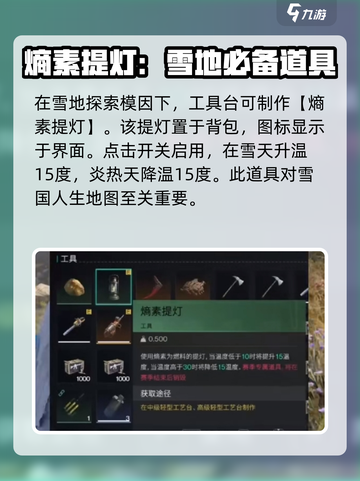 《七日世界》熵素提灯玩法大曝光💥🔥截图2