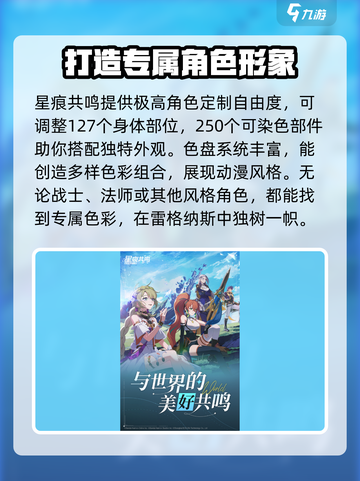 星痕✨共鸣公测上线时间🔥超燃爆料来啦！截图4