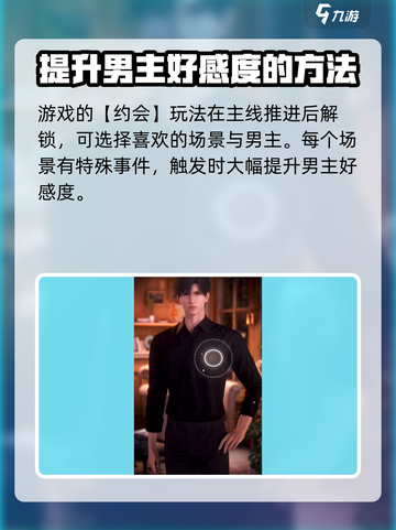 恋与深空✨快速提升好感度秘籍大公开！截图2